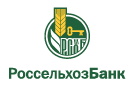 Банк Россельхозбанк в Мильково
